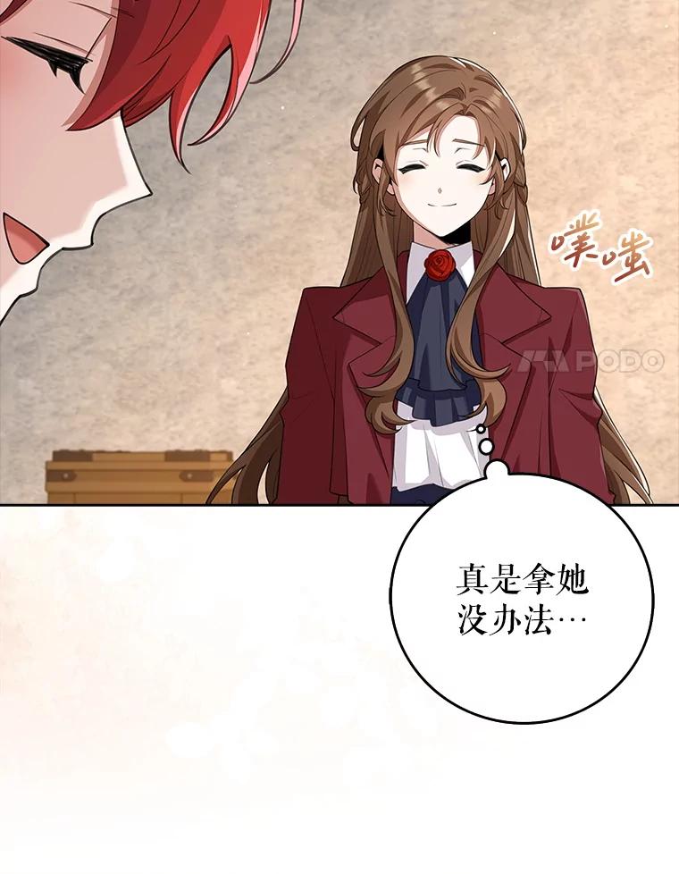 《地下城的S级限时千金》17.觉醒 第14页
