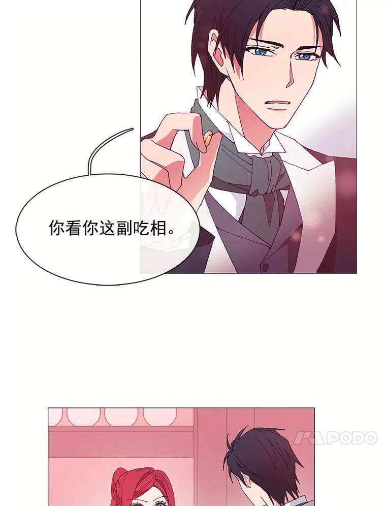 《图书馆需要魔女》19.苹果派 第18页
