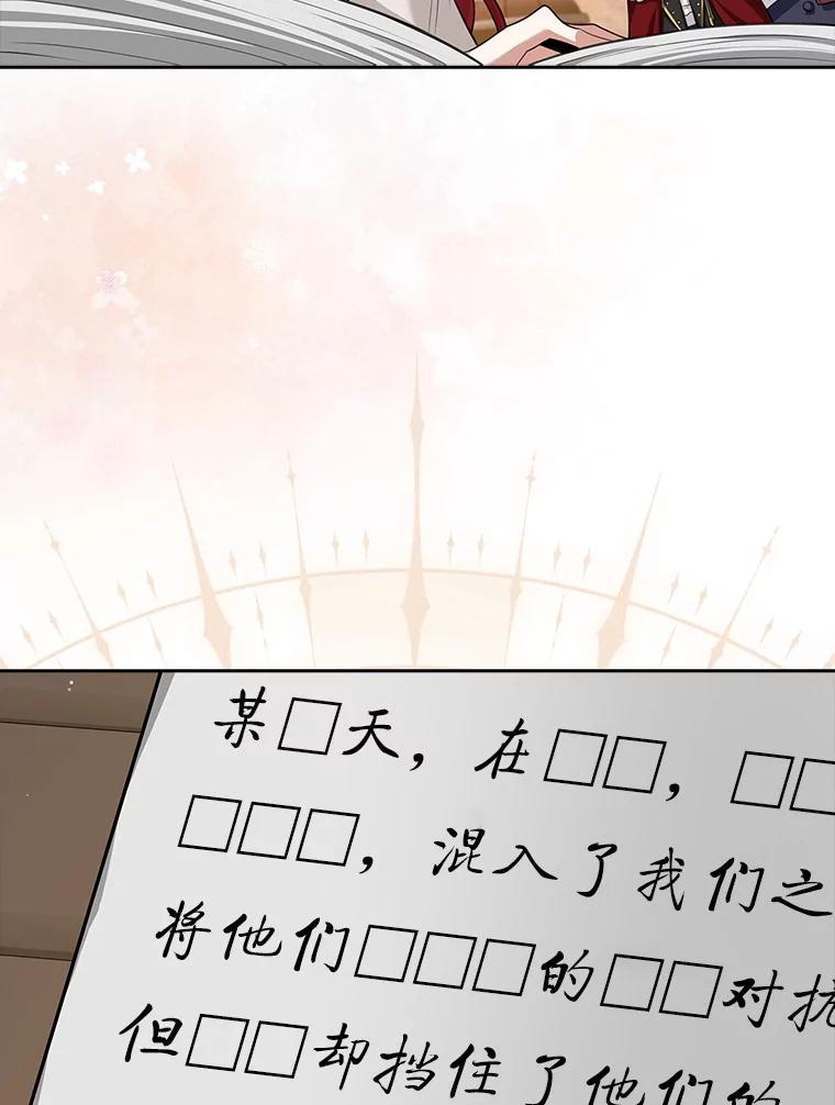 《地下城的S级限时千金》17.觉醒 第28页
