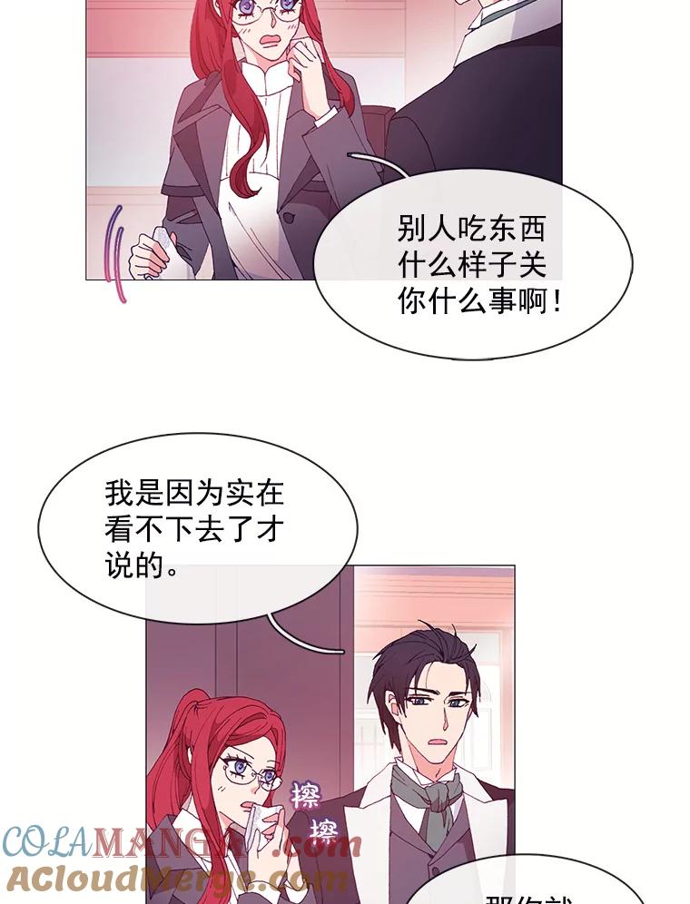 《图书馆需要魔女》19.苹果派 第19页