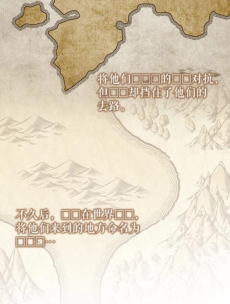 《地下城的S级限时千金》17.觉醒 第39页