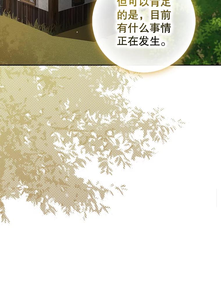 《地下城的S级限时千金》17.觉醒 第56页