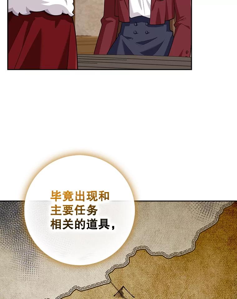 《地下城的S级限时千金》17.觉醒 第46页