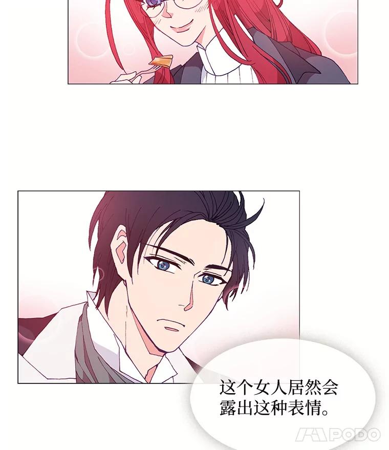 《图书馆需要魔女》19.苹果派 第12页