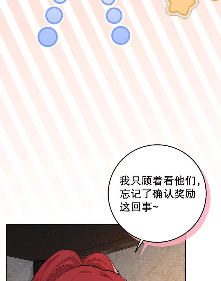 《地下城的S级限时千金》17.觉醒 第10页
