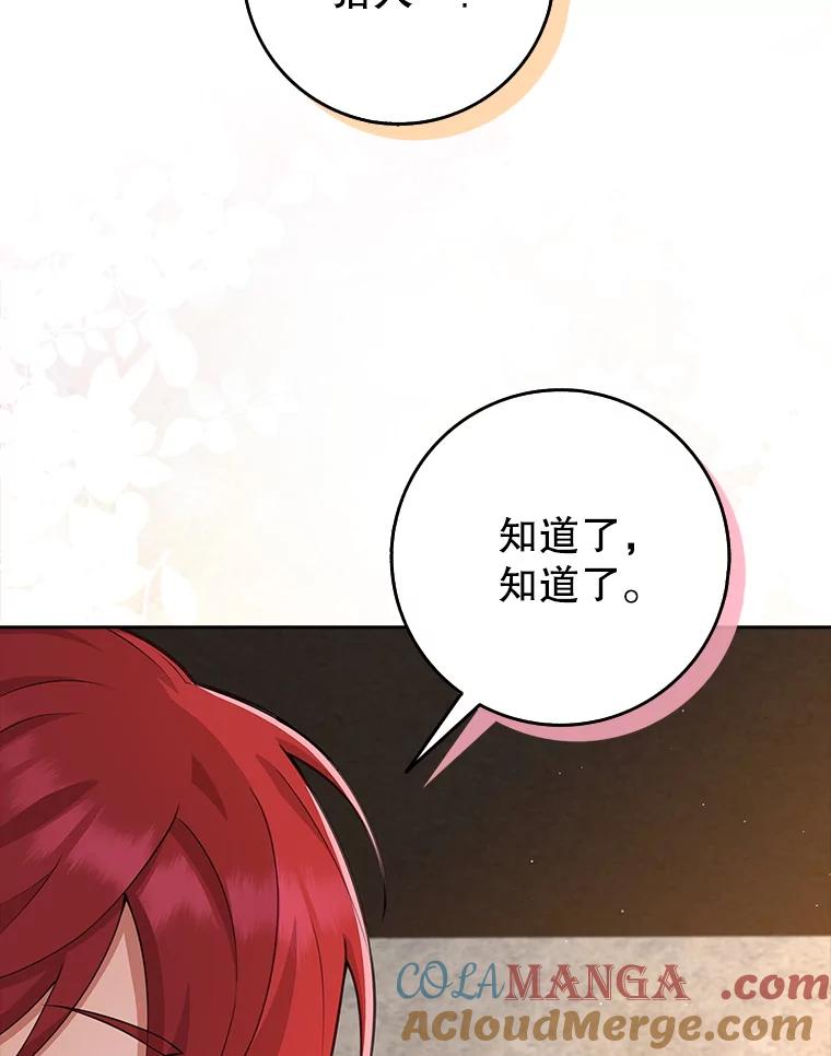《地下城的S级限时千金》17.觉醒 第13页