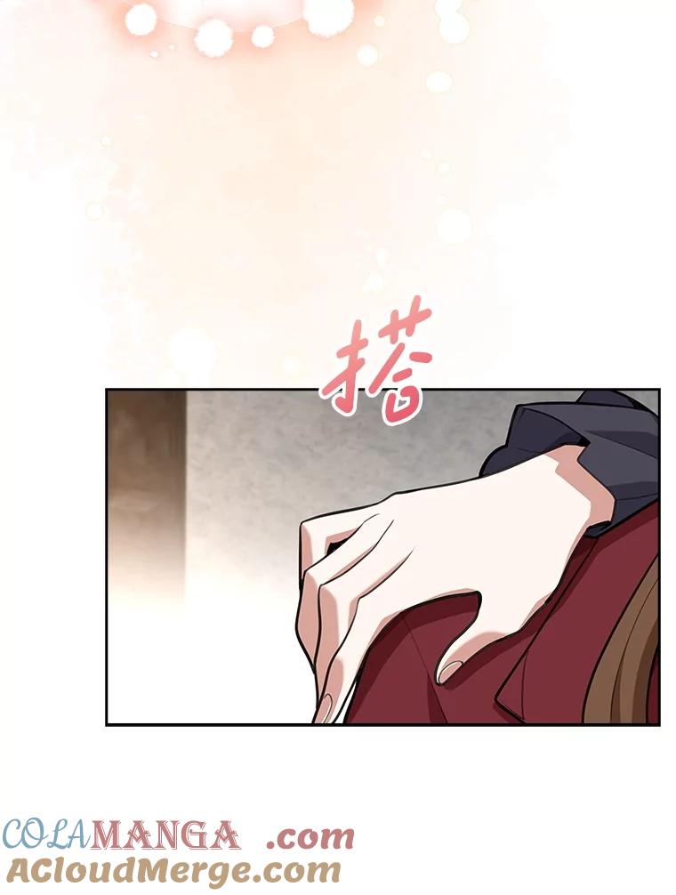 《地下城的S级限时千金》17.觉醒 第85页