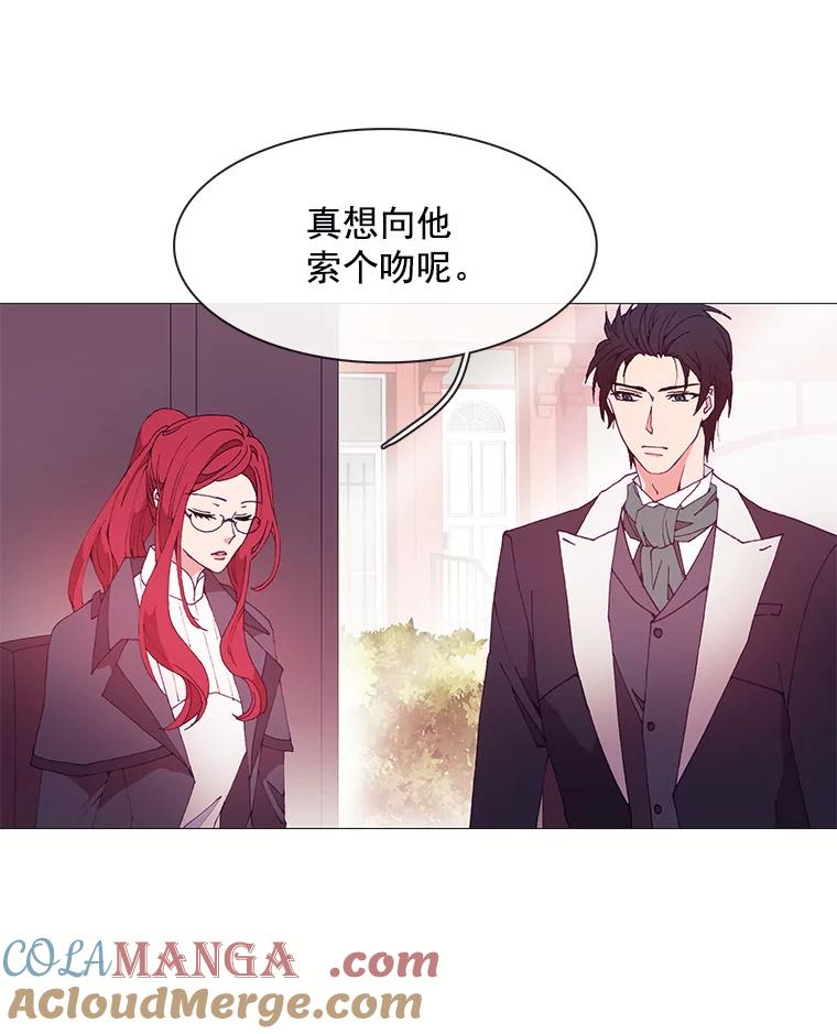 《图书馆需要魔女》19.苹果派 第40页
