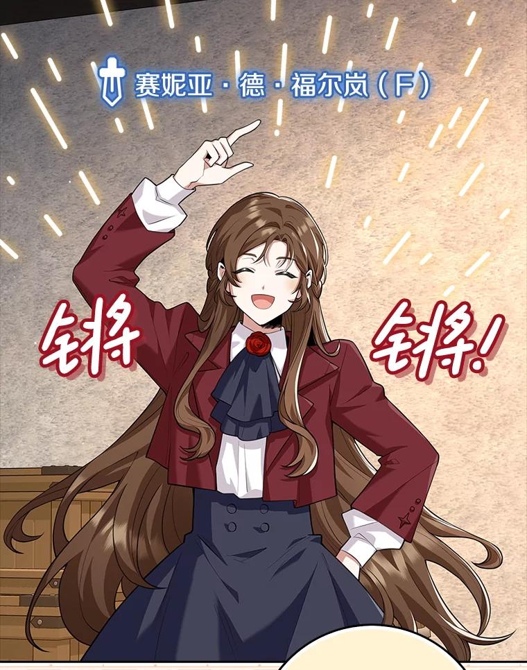 《地下城的S级限时千金》17.觉醒 第2页