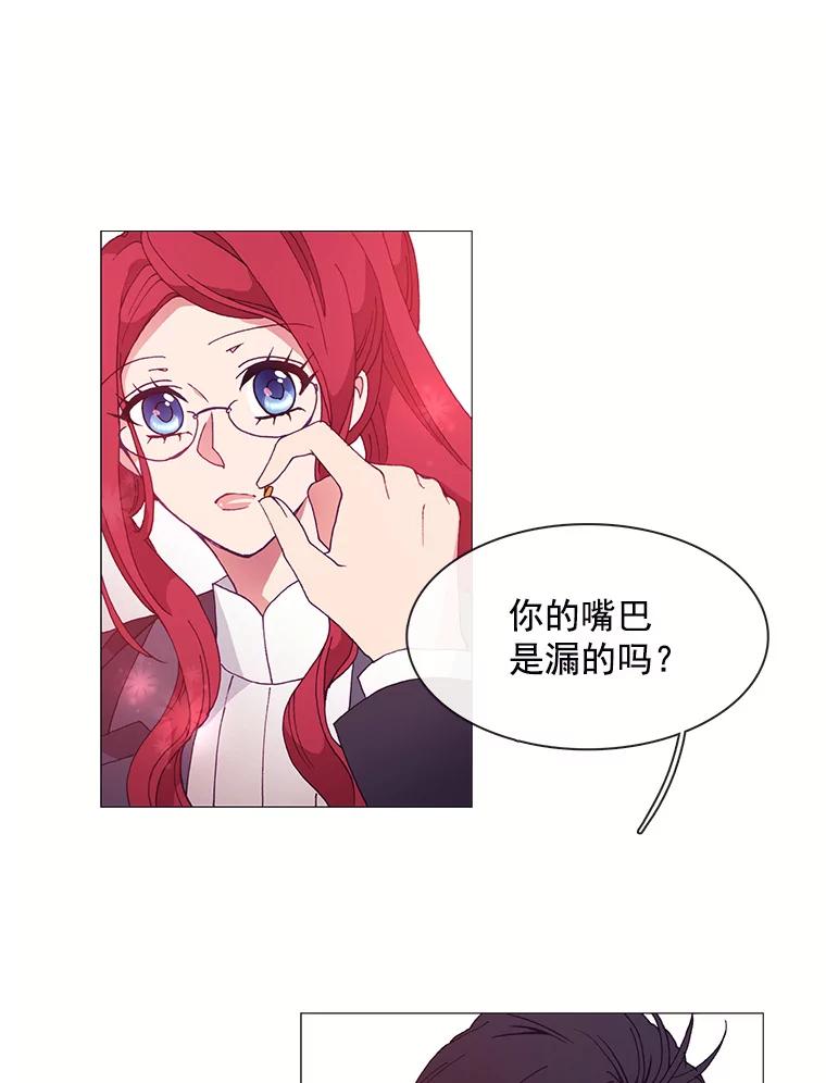 《图书馆需要魔女》19.苹果派 第17页