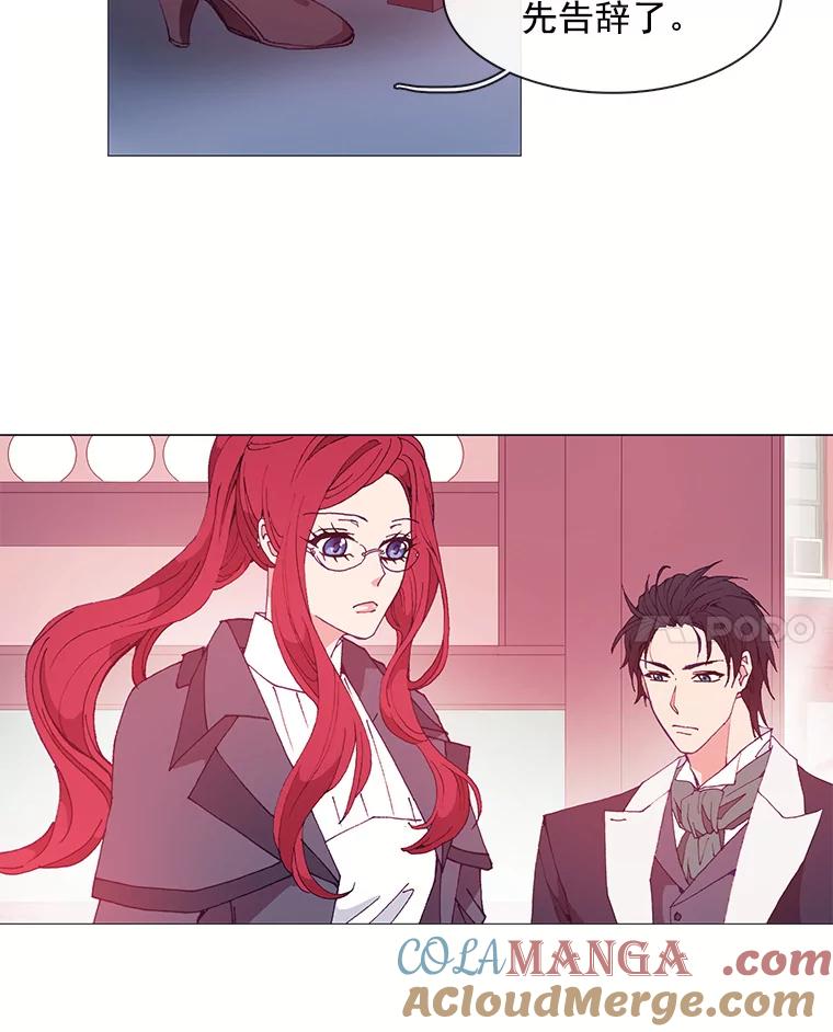 《图书馆需要魔女》19.苹果派 第46页