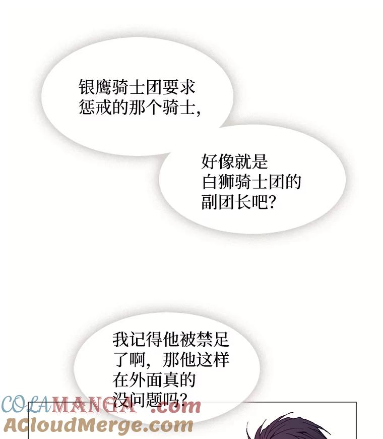 《图书馆需要魔女》19.苹果派 第34页
