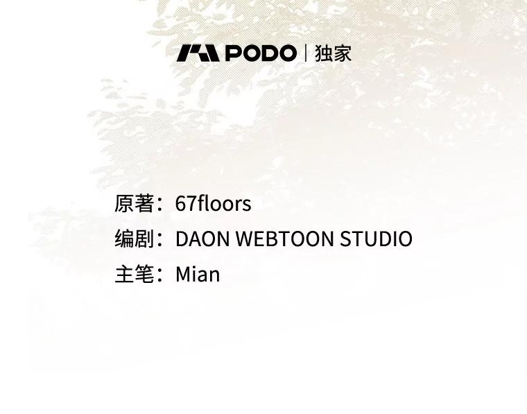 《地下城的S级限时千金》17.觉醒 第58页
