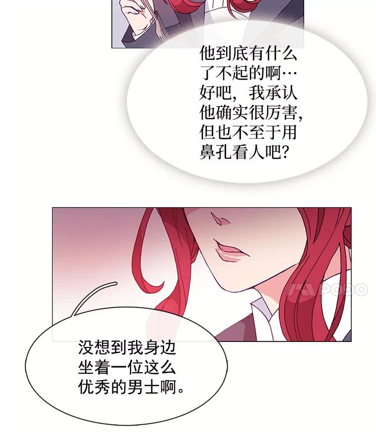《图书馆需要魔女》19.苹果派 第39页