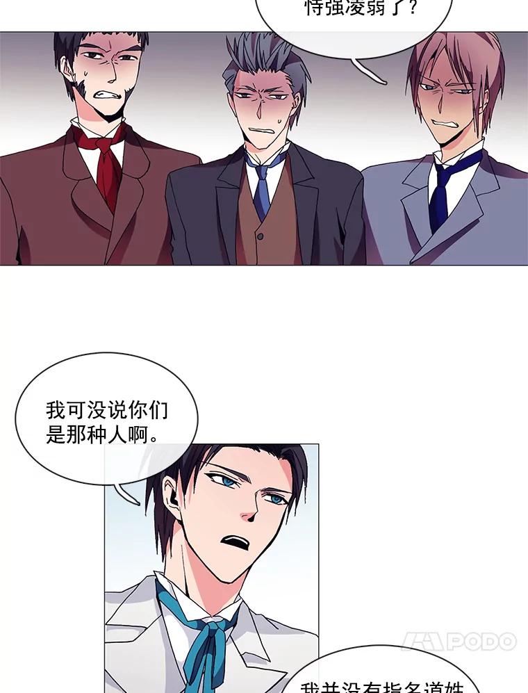 《图书馆需要魔女》2.初遇 第32页
