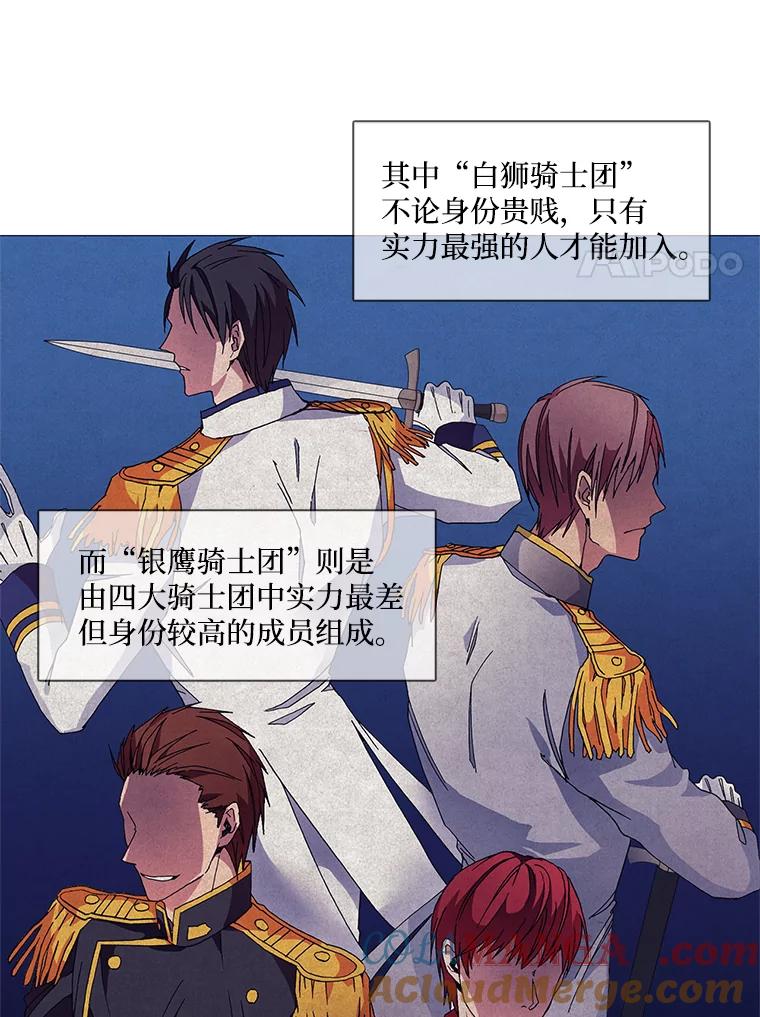 《图书馆需要魔女》2.初遇 第40页