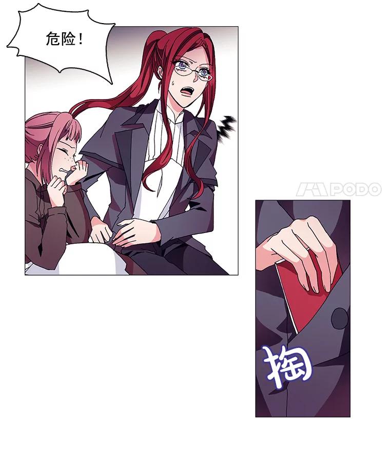 《图书馆需要魔女》2.初遇 第50页