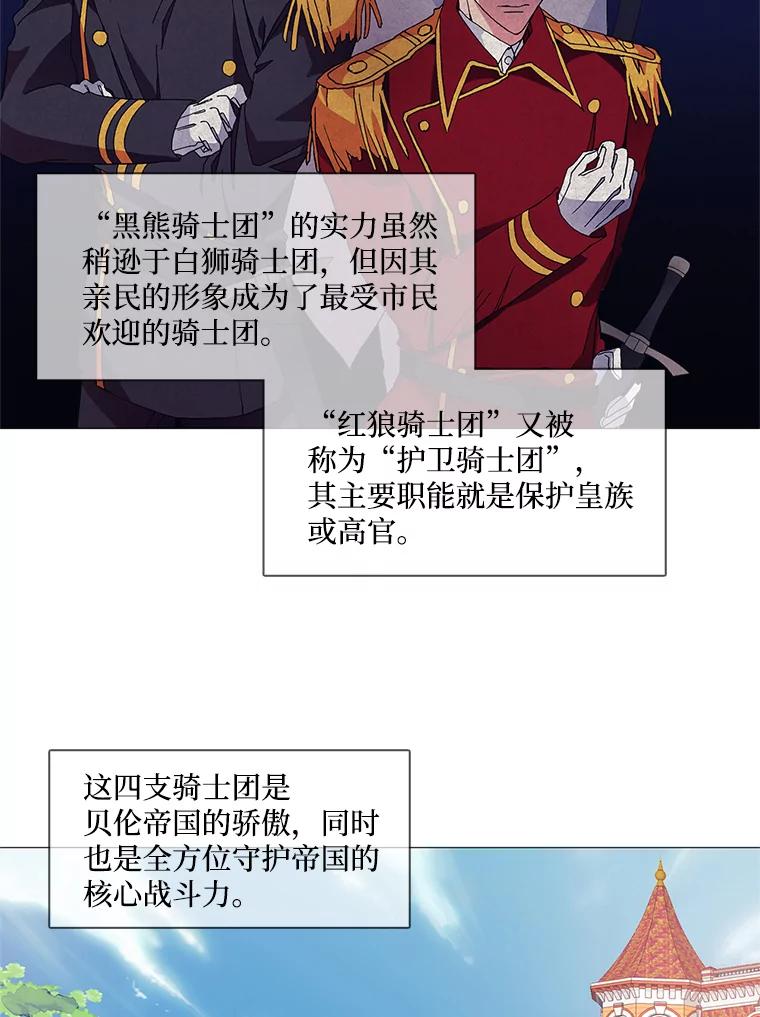 《图书馆需要魔女》2.初遇 第41页