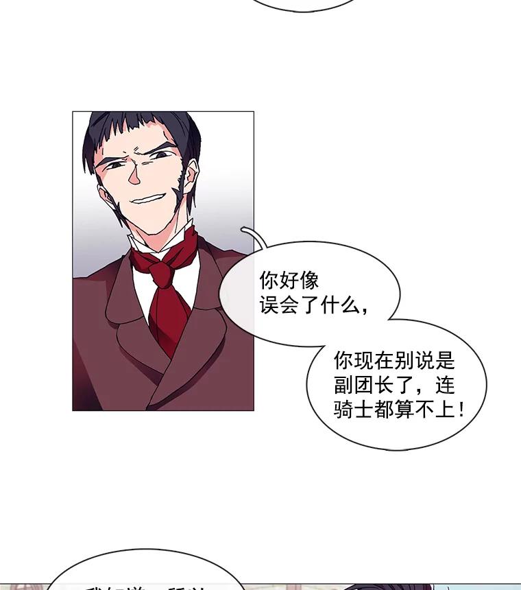 《图书馆需要魔女》2.初遇 第35页