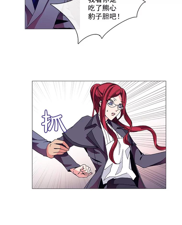 《图书馆需要魔女》2.初遇 第9页