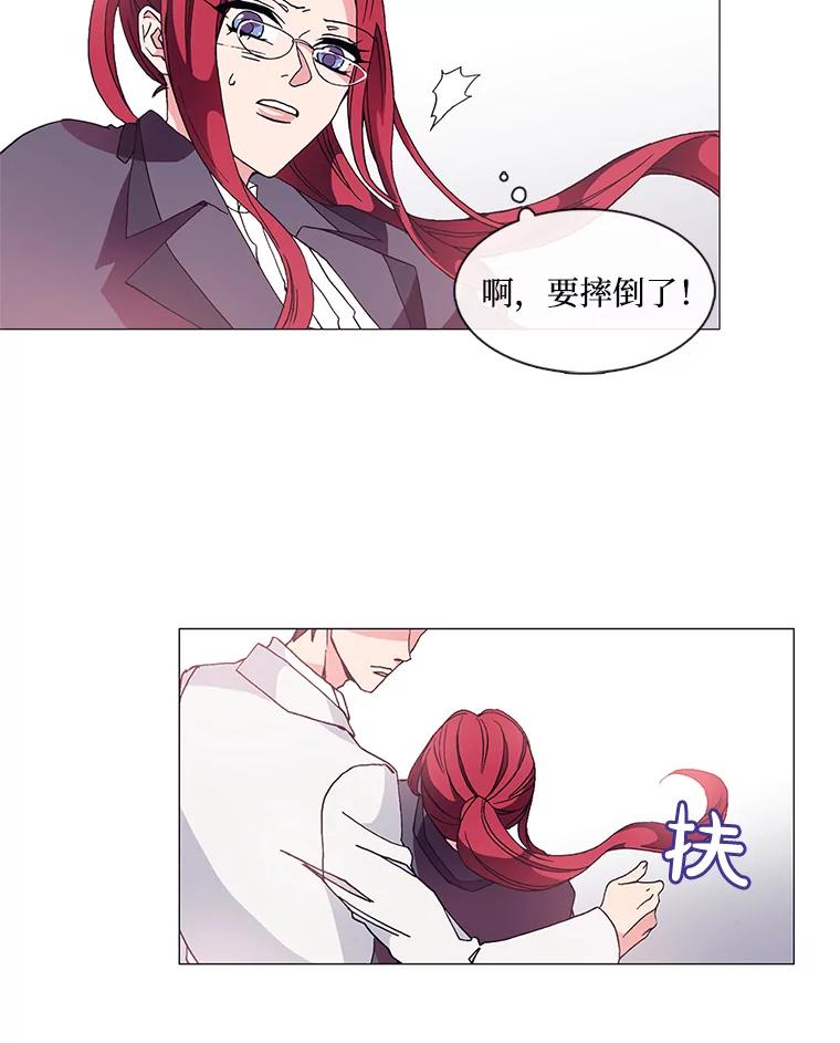《图书馆需要魔女》2.初遇 第11页