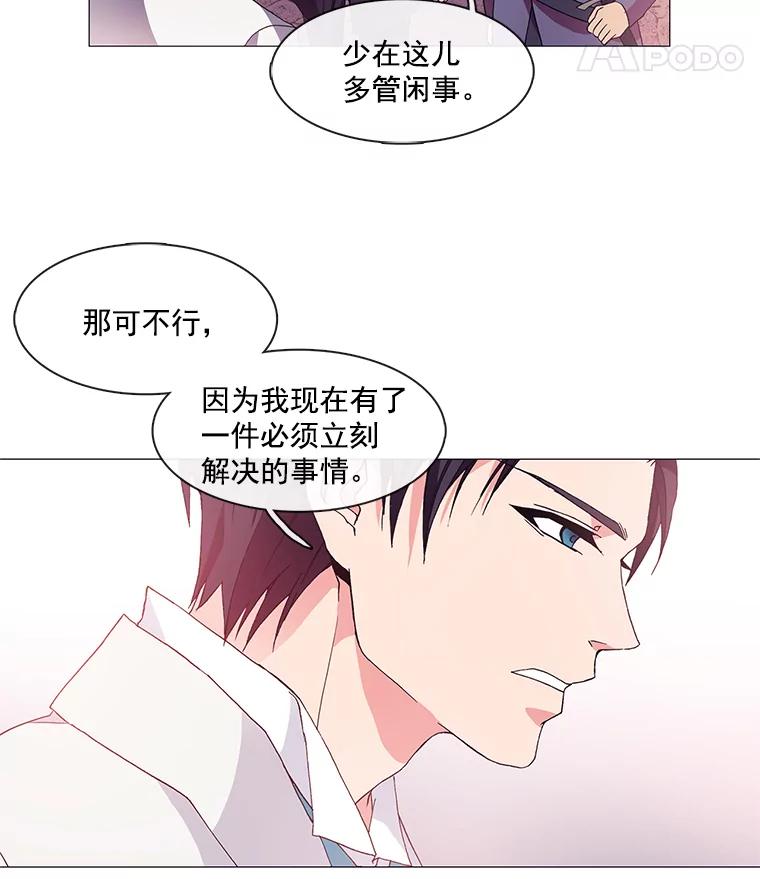 《图书馆需要魔女》2.初遇 第26页