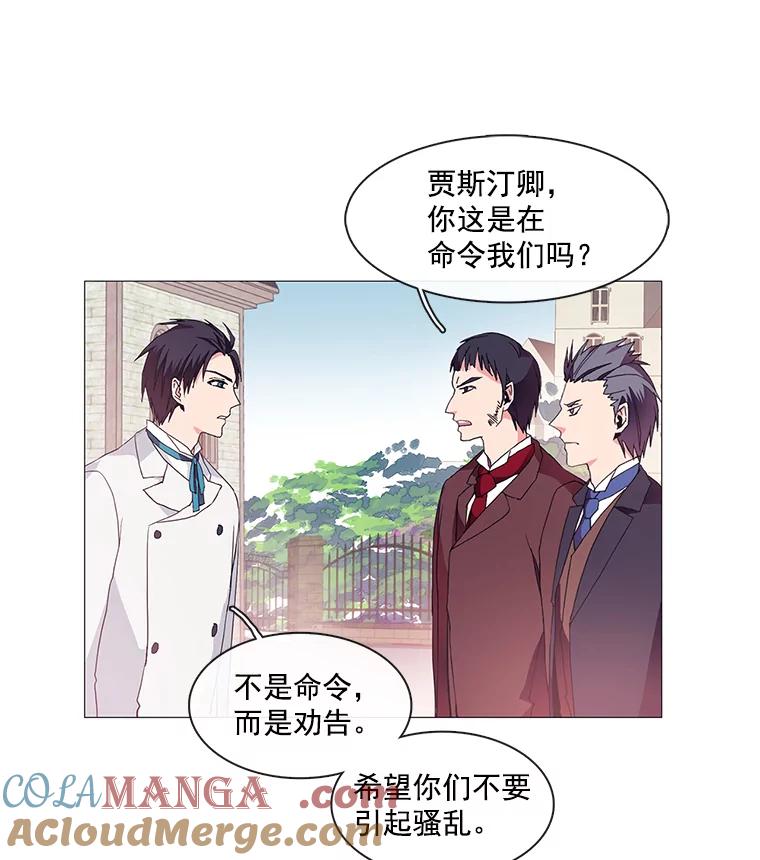 《图书馆需要魔女》2.初遇 第34页