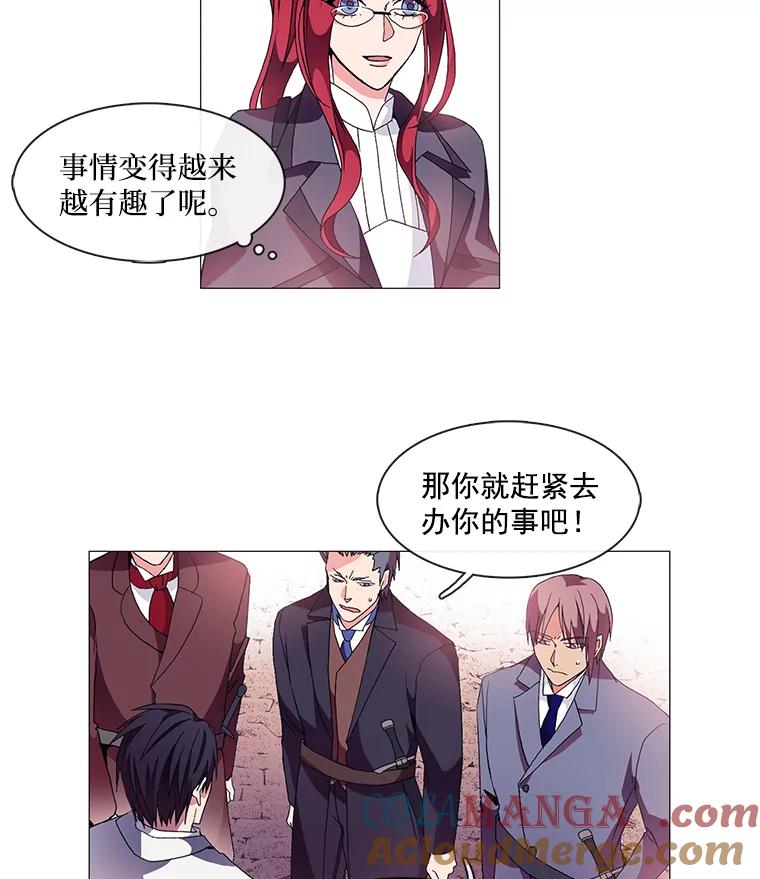 《图书馆需要魔女》2.初遇 第25页