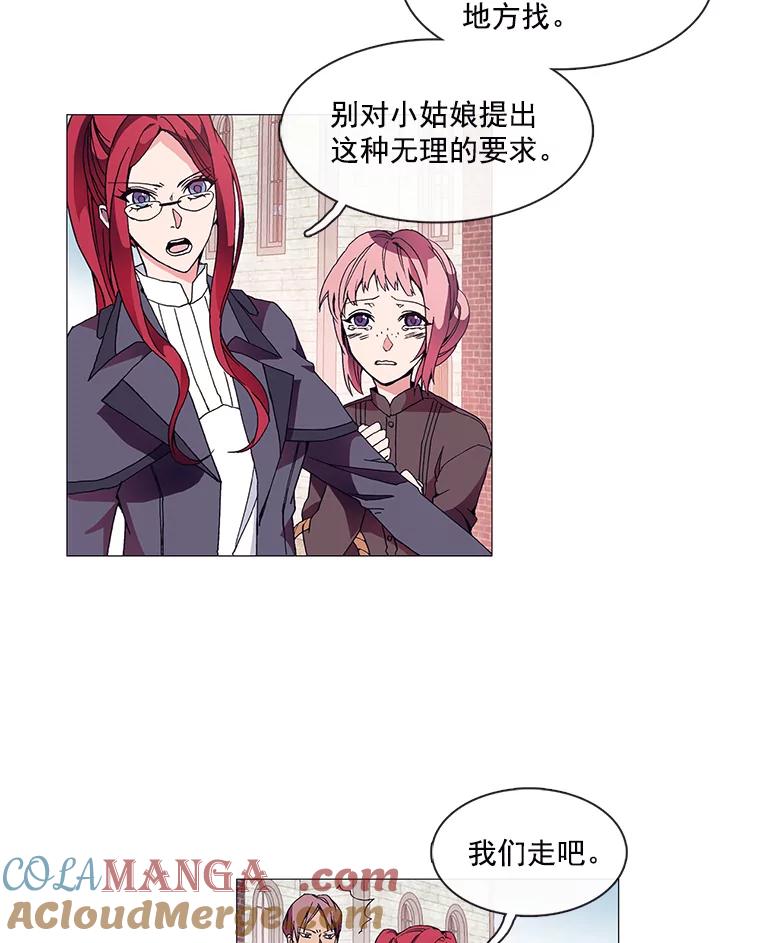《图书馆需要魔女》2.初遇 第7页