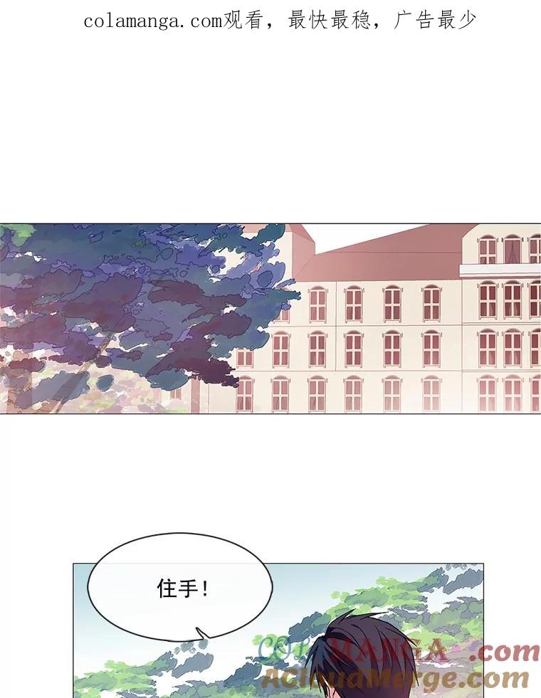《图书馆需要魔女》2.初遇 第1页