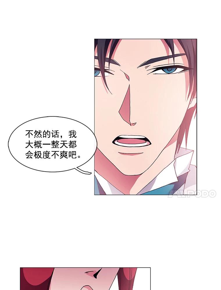 《图书馆需要魔女》2.初遇 第29页