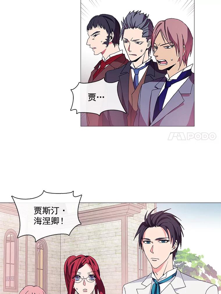 《图书馆需要魔女》2.初遇 第15页