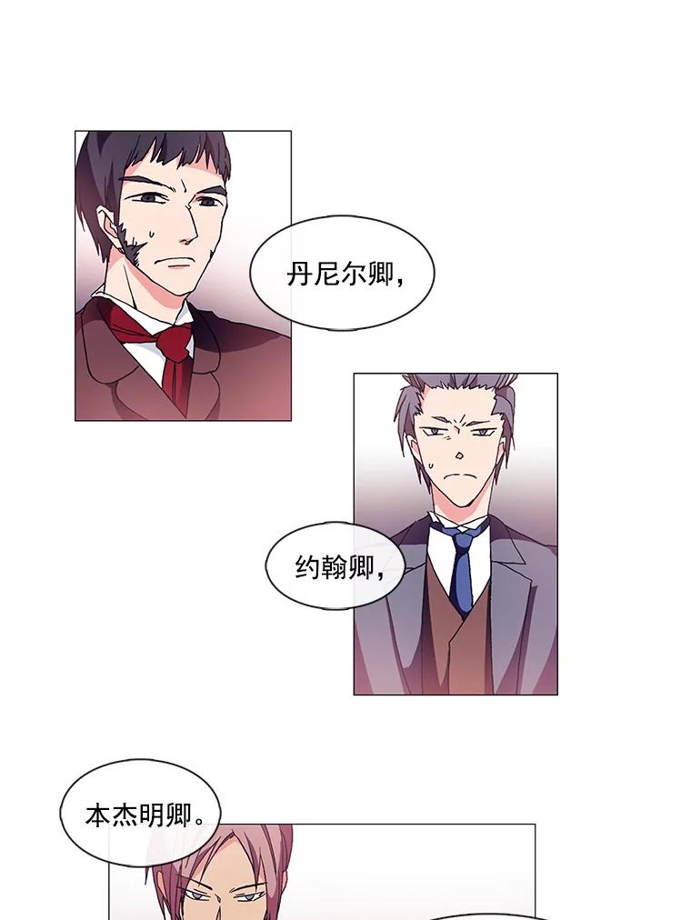 《图书馆需要魔女》2.初遇 第17页