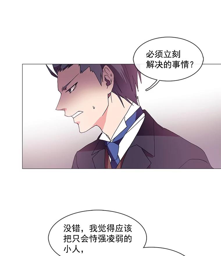 《图书馆需要魔女》2.初遇 第27页