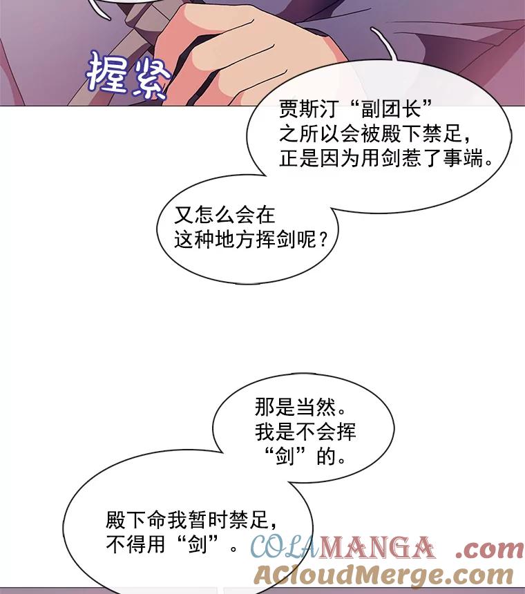 《图书馆需要魔女》2.初遇 第37页