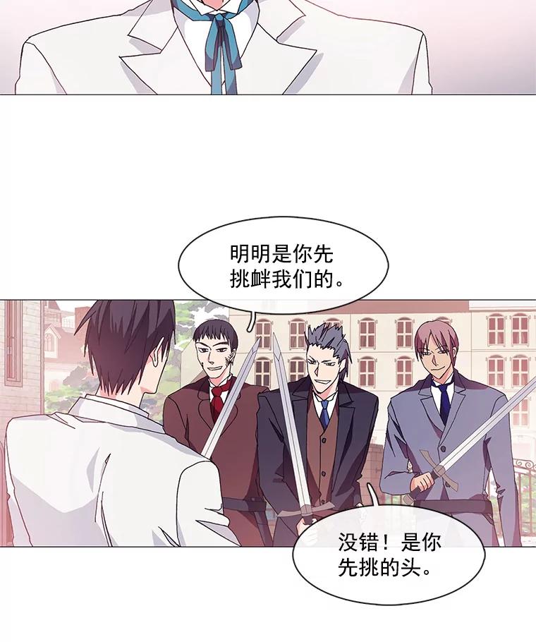 《图书馆需要魔女》2.初遇 第47页