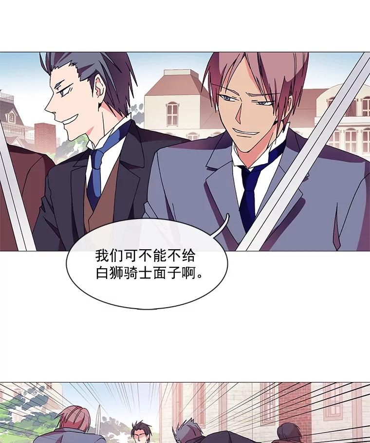 《图书馆需要魔女》2.初遇 第48页