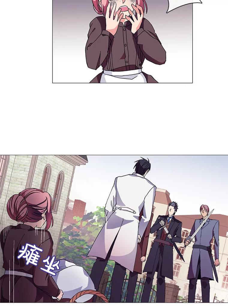 《图书馆需要魔女》2.初遇 第44页