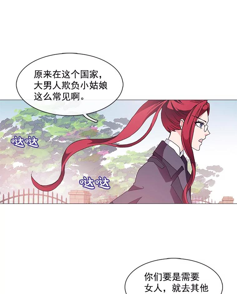 《图书馆需要魔女》2.初遇 第6页