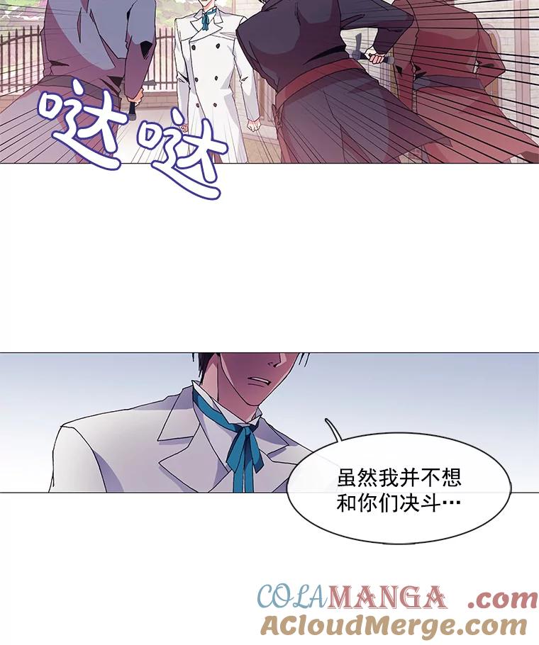 《图书馆需要魔女》2.初遇 第49页