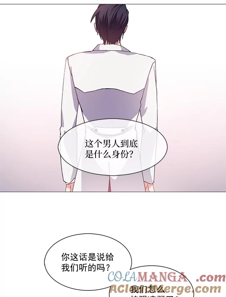 《图书馆需要魔女》2.初遇 第31页