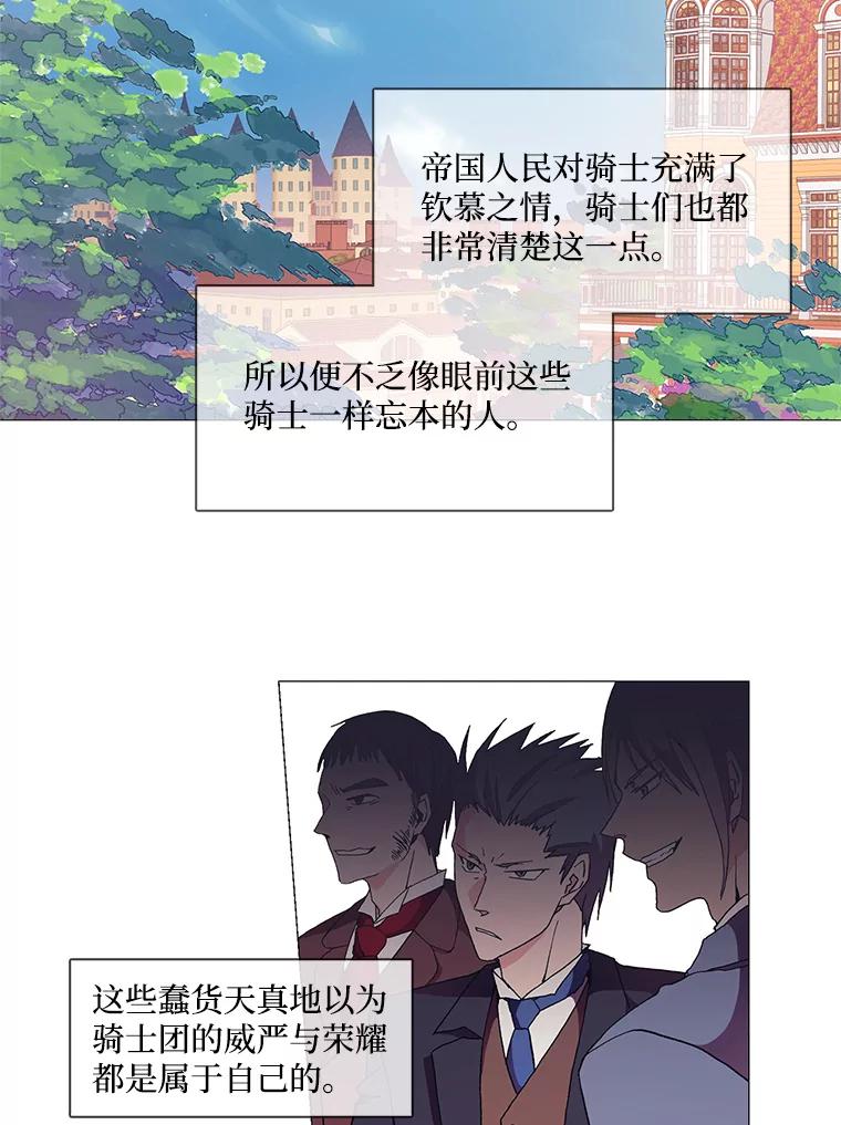 《图书馆需要魔女》2.初遇 第42页