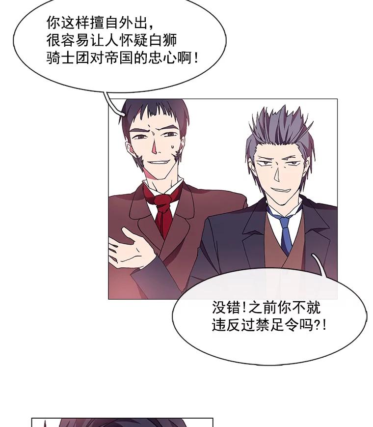 《图书馆需要魔女》2.初遇 第21页