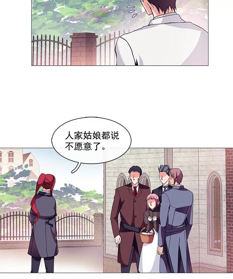《图书馆需要魔女》2.初遇 第2页