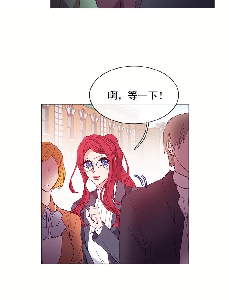 《图书馆需要魔女》20.埃里克 第20页
