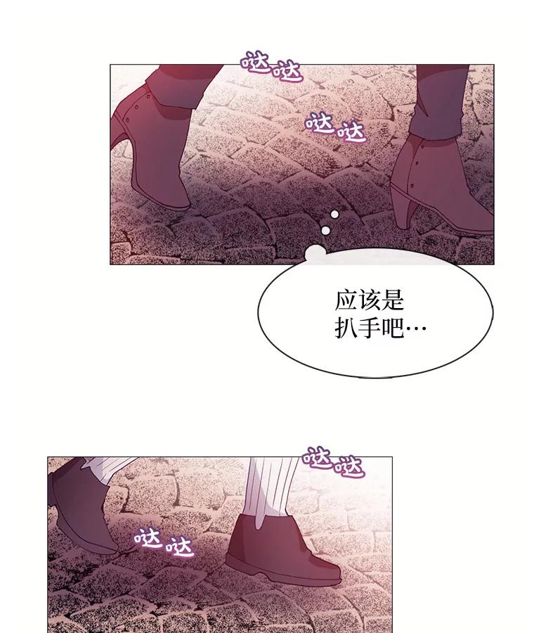 《图书馆需要魔女》20.埃里克 第8页