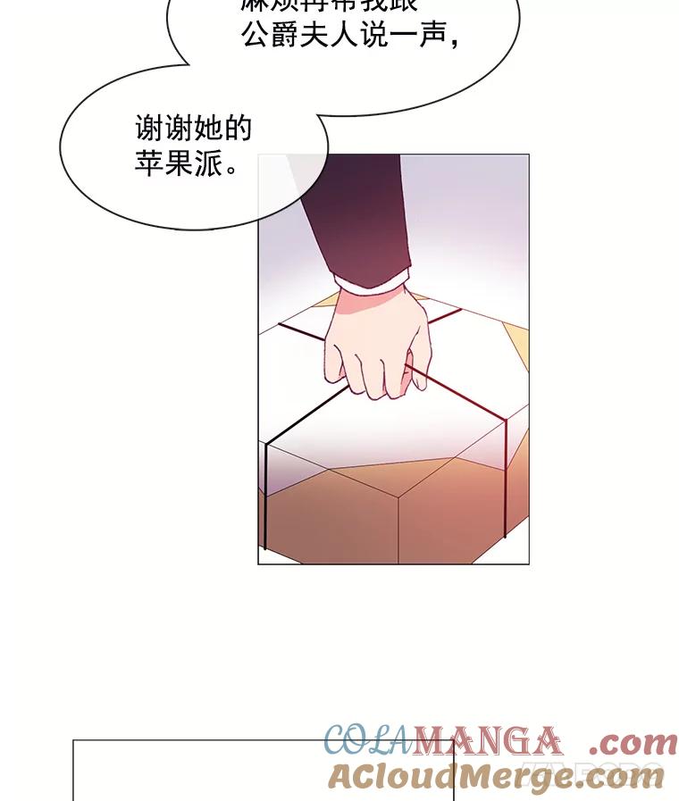 《图书馆需要魔女》20.埃里克 第43页