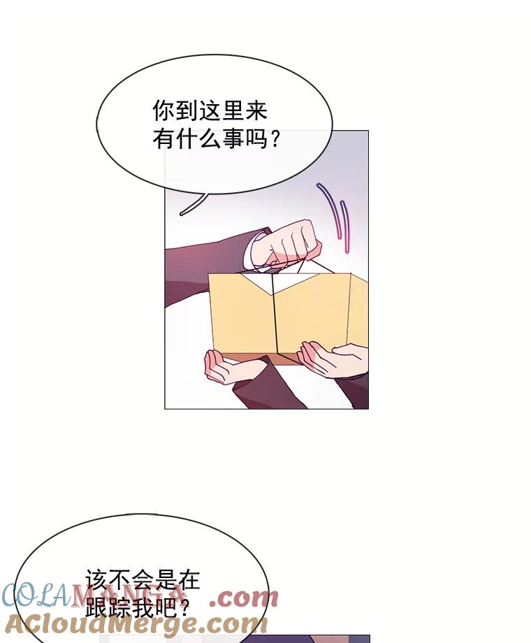 《图书馆需要魔女》20.埃里克 第37页