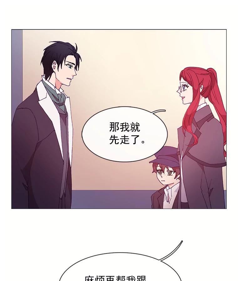 《图书馆需要魔女》20.埃里克 第42页