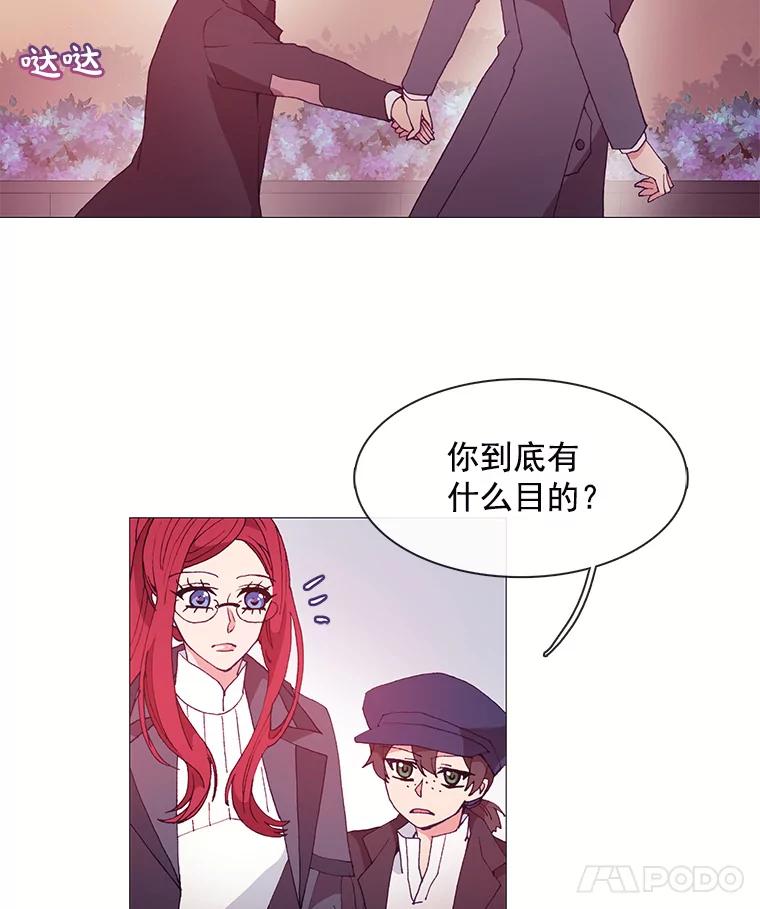 《图书馆需要魔女》20.埃里克 第51页